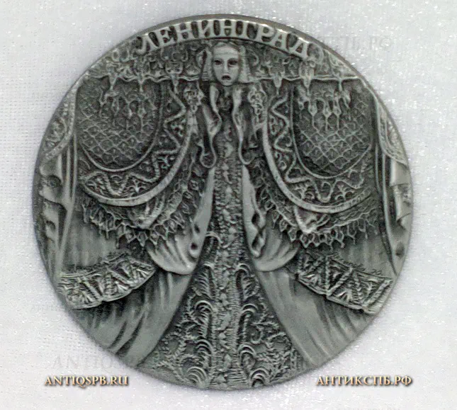 Памятная медаль "Театр оперы и балета имени С. М. Кирова 1783 - 1983 года. Ленинград". СССР, Вт. пол ХХ века. №21114